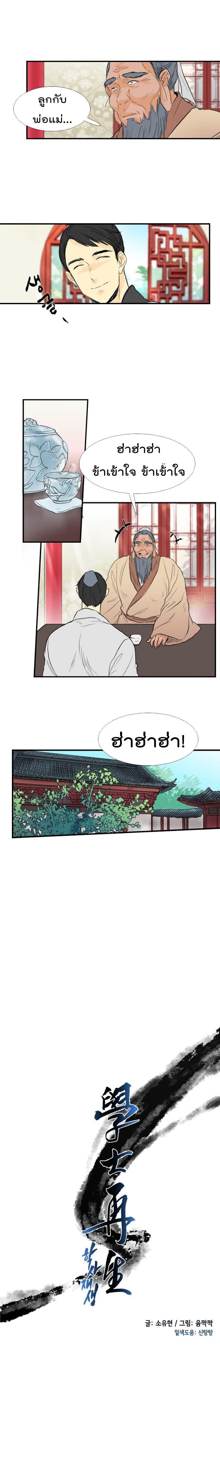 Manga-lc-com อ่านมังงะ อ่านการ์ตูน ออนไลน์ ฟรี The Scholar’s Reincarnation ตอนที่ 1 2 3 4 5 6 7 8 9 10 11 12 13 14 ฟรี ไม่มีโฆษณา Manga-lc - อ่าน มังงะ อ่าน การ์ตูน ออนไลน์ อ่านมังงะ ฟรี