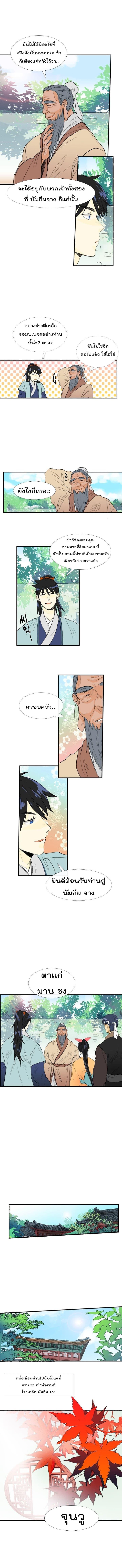 Manga-lc-com อ่านมังงะ อ่านการ์ตูน ออนไลน์ ฟรี The Scholar’s Reincarnation ตอนที่ 1 2 3 4 5 6 7 8 9 10 11 12 13 14 ฟรี ไม่มีโฆษณา Manga-lc - อ่าน มังงะ อ่าน การ์ตูน ออนไลน์ อ่านมังงะ ฟรี