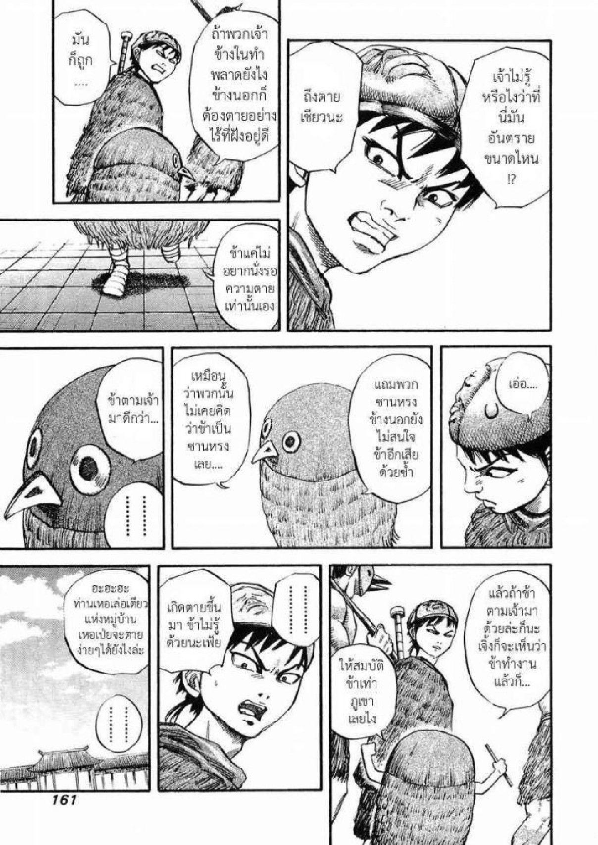 Manga-lc-com อ่านมังงะ อ่านการ์ตูน ออนไลน์ ฟรี Kingdom ตอนที่ 1 2 3 4 5 6 7 8 9 10 11 12 13 14 ฟรี ไม่มีโฆษณา Manga-lc - อ่าน มังงะ อ่าน การ์ตูน ออนไลน์ อ่านมังงะ ฟรี