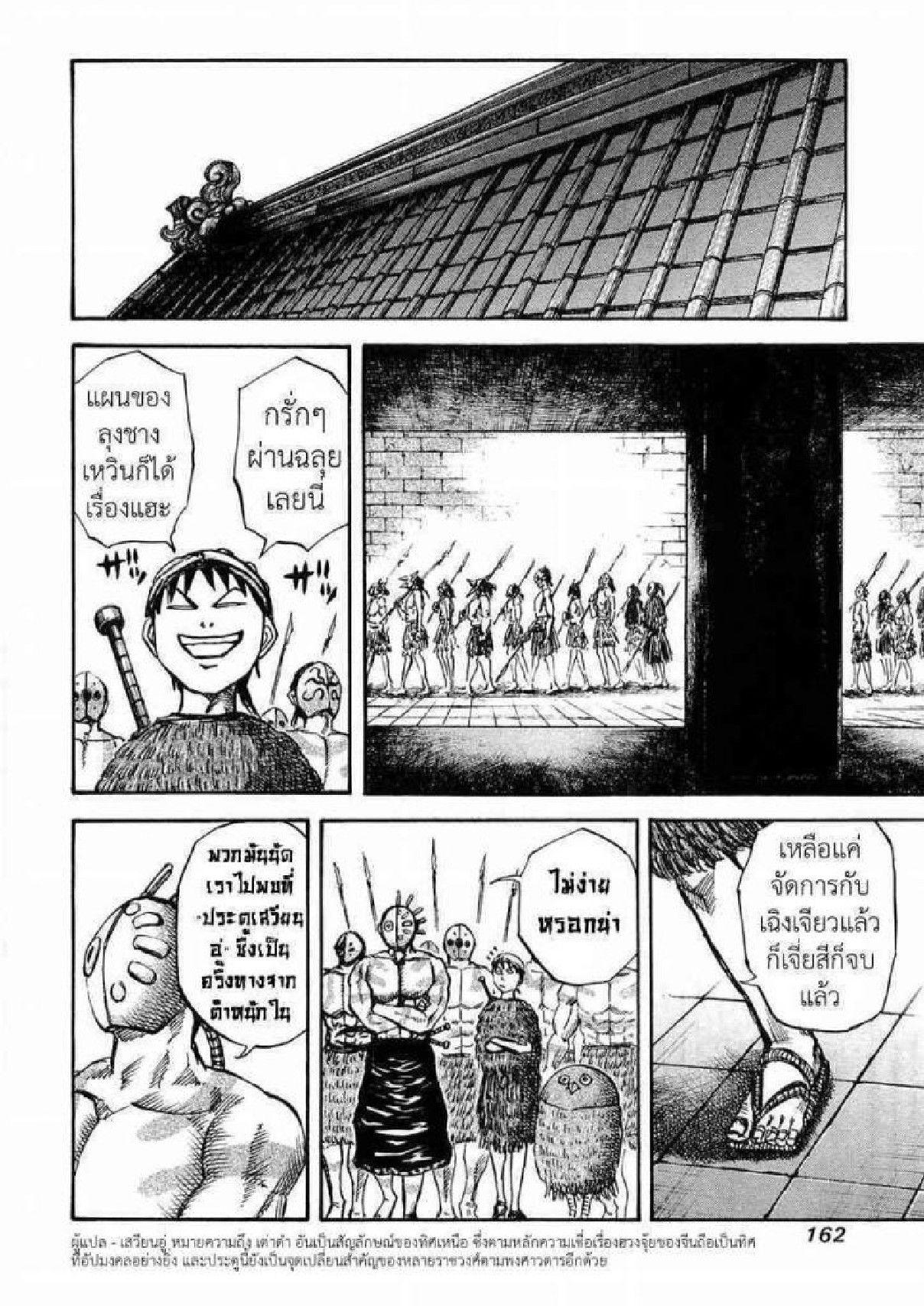 Manga-lc-com อ่านมังงะ อ่านการ์ตูน ออนไลน์ ฟรี Kingdom ตอนที่ 1 2 3 4 5 6 7 8 9 10 11 12 13 14 ฟรี ไม่มีโฆษณา Manga-lc - อ่าน มังงะ อ่าน การ์ตูน ออนไลน์ อ่านมังงะ ฟรี