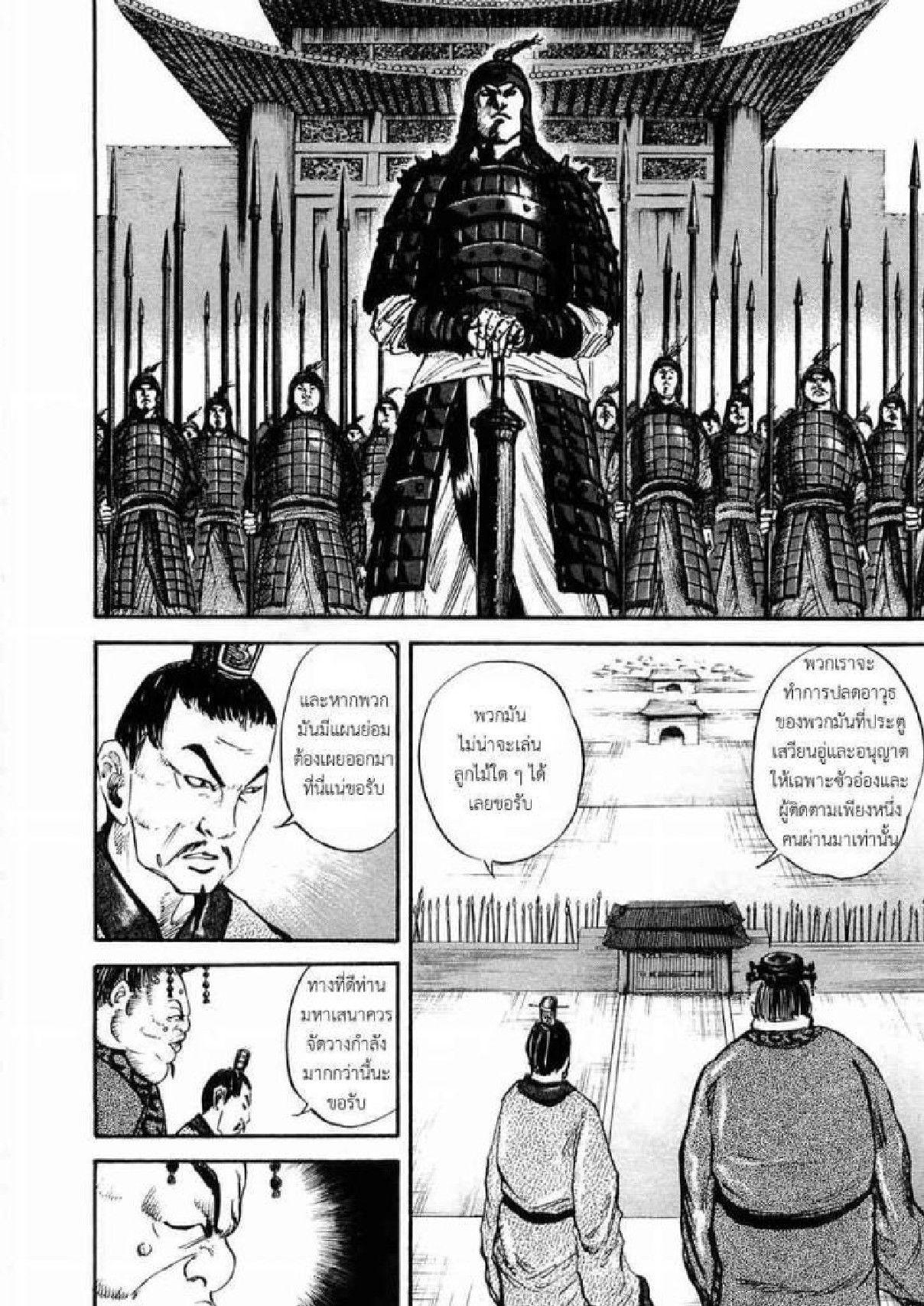 Manga-lc-com อ่านมังงะ อ่านการ์ตูน ออนไลน์ ฟรี Kingdom ตอนที่ 1 2 3 4 5 6 7 8 9 10 11 12 13 14 ฟรี ไม่มีโฆษณา Manga-lc - อ่าน มังงะ อ่าน การ์ตูน ออนไลน์ อ่านมังงะ ฟรี