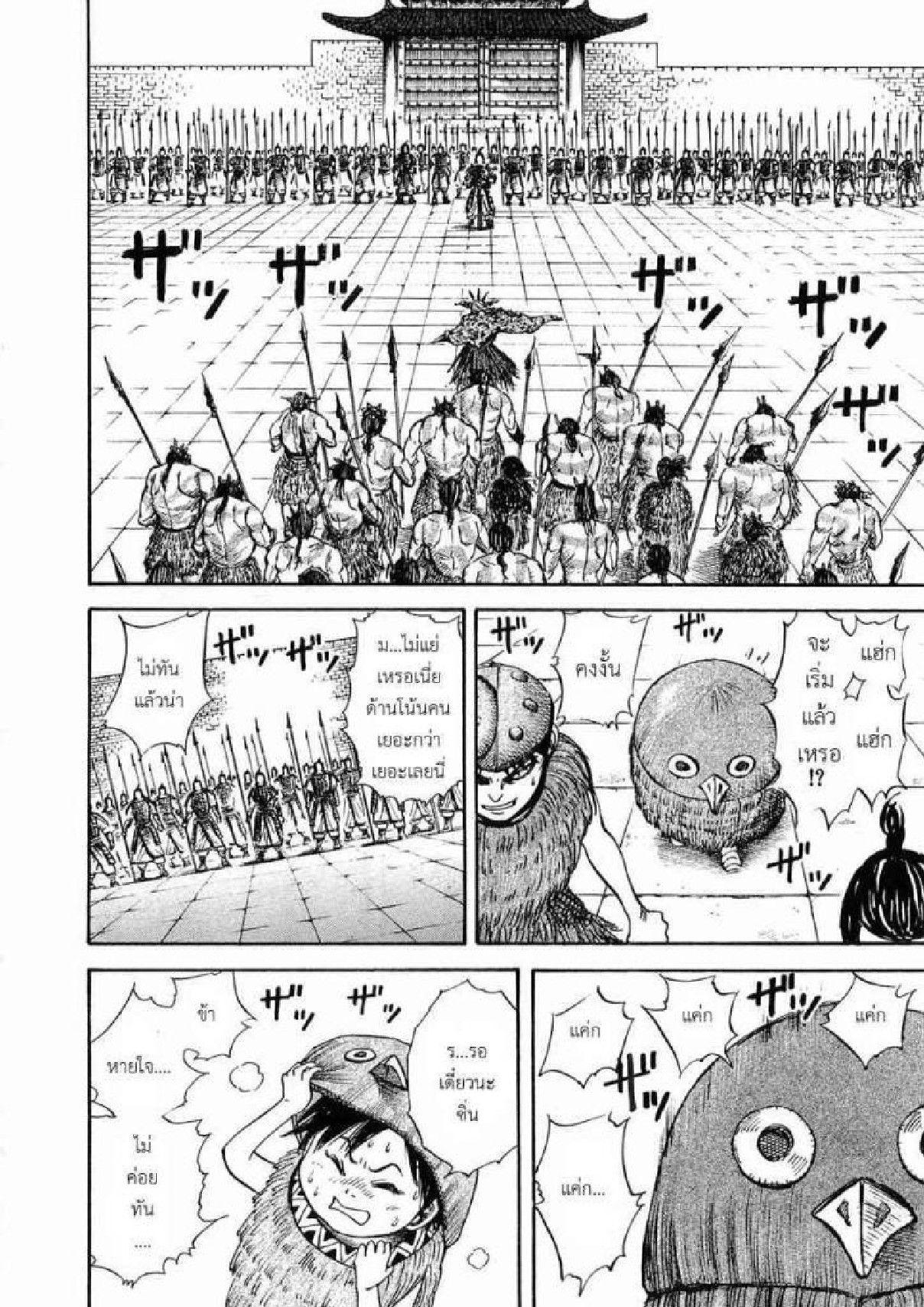 Manga-lc-com อ่านมังงะ อ่านการ์ตูน ออนไลน์ ฟรี Kingdom ตอนที่ 1 2 3 4 5 6 7 8 9 10 11 12 13 14 ฟรี ไม่มีโฆษณา Manga-lc - อ่าน มังงะ อ่าน การ์ตูน ออนไลน์ อ่านมังงะ ฟรี