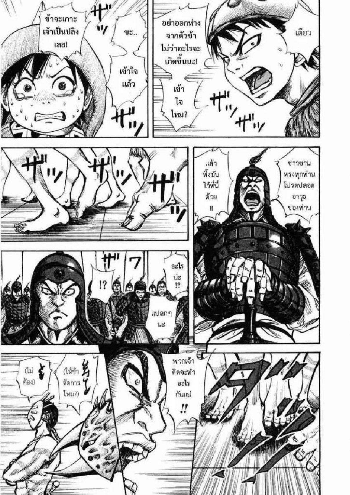 Manga-lc-com อ่านมังงะ อ่านการ์ตูน ออนไลน์ ฟรี Kingdom ตอนที่ 1 2 3 4 5 6 7 8 9 10 11 12 13 14 ฟรี ไม่มีโฆษณา Manga-lc - อ่าน มังงะ อ่าน การ์ตูน ออนไลน์ อ่านมังงะ ฟรี