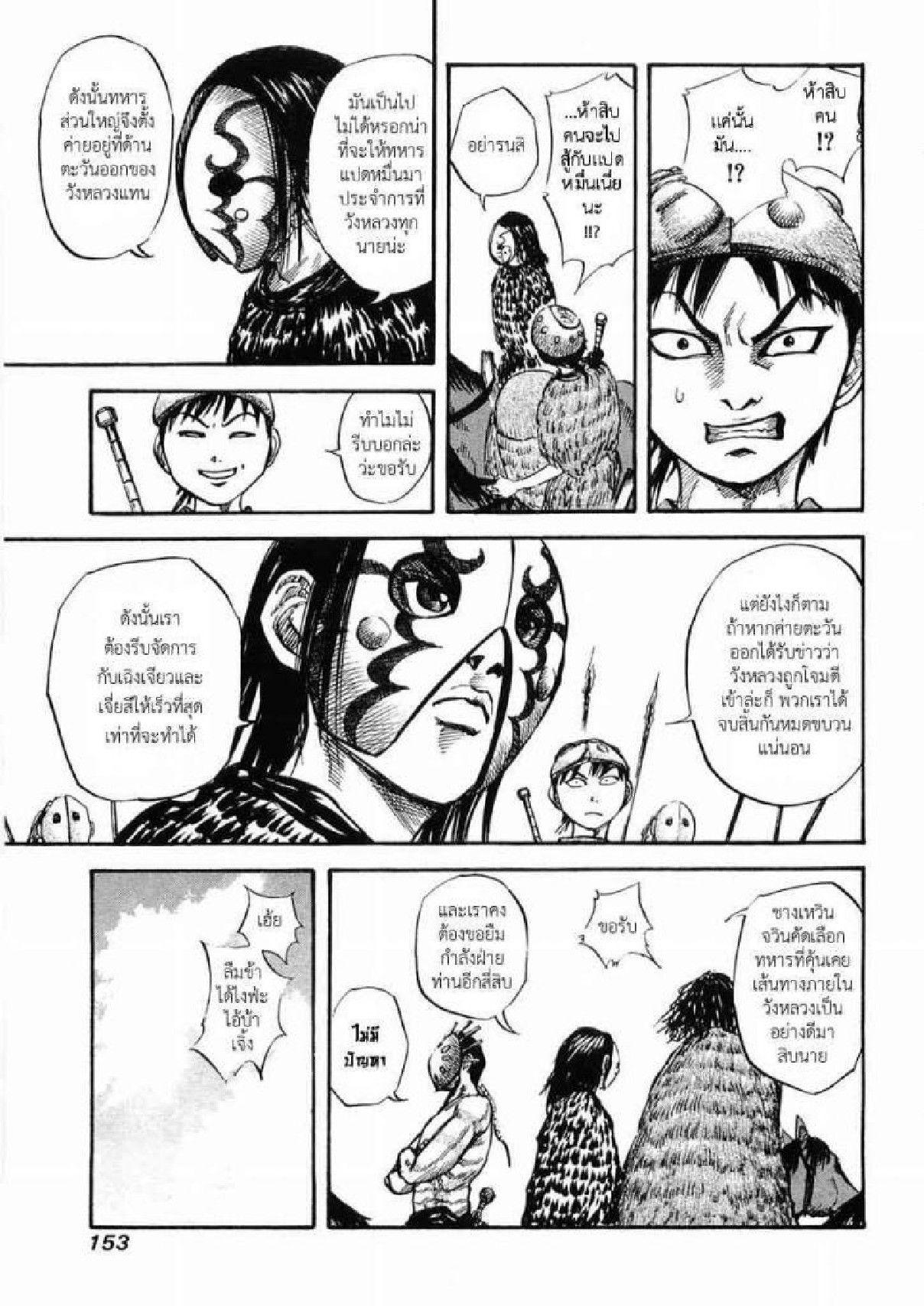 Manga-lc-com อ่านมังงะ อ่านการ์ตูน ออนไลน์ ฟรี Kingdom ตอนที่ 1 2 3 4 5 6 7 8 9 10 11 12 13 14 ฟรี ไม่มีโฆษณา Manga-lc - อ่าน มังงะ อ่าน การ์ตูน ออนไลน์ อ่านมังงะ ฟรี