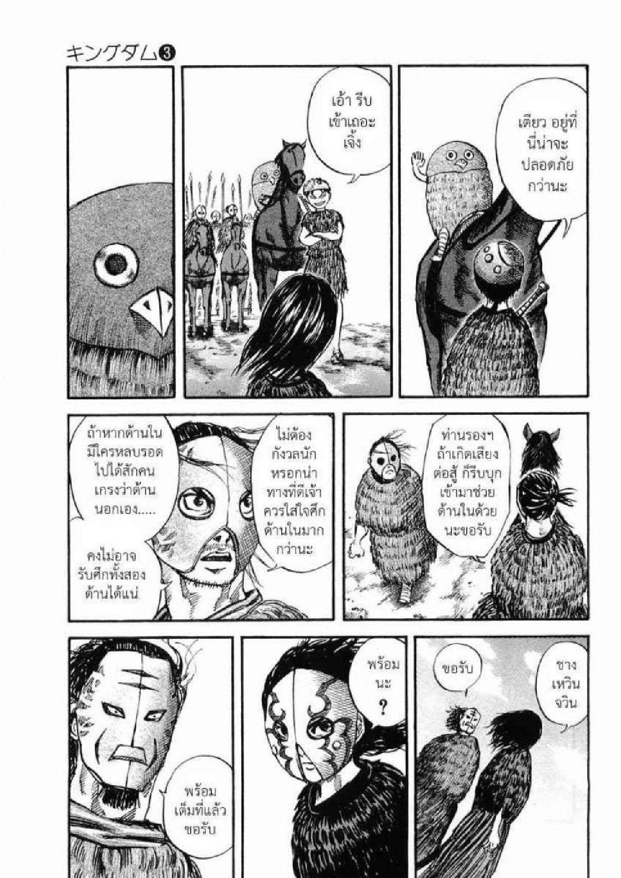 Manga-lc-com อ่านมังงะ อ่านการ์ตูน ออนไลน์ ฟรี Kingdom ตอนที่ 1 2 3 4 5 6 7 8 9 10 11 12 13 14 ฟรี ไม่มีโฆษณา Manga-lc - อ่าน มังงะ อ่าน การ์ตูน ออนไลน์ อ่านมังงะ ฟรี