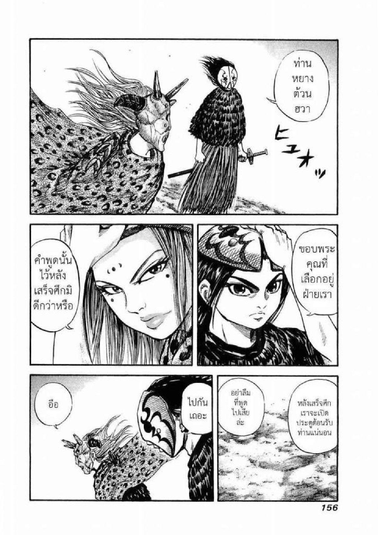 Manga-lc-com อ่านมังงะ อ่านการ์ตูน ออนไลน์ ฟรี Kingdom ตอนที่ 1 2 3 4 5 6 7 8 9 10 11 12 13 14 ฟรี ไม่มีโฆษณา Manga-lc - อ่าน มังงะ อ่าน การ์ตูน ออนไลน์ อ่านมังงะ ฟรี