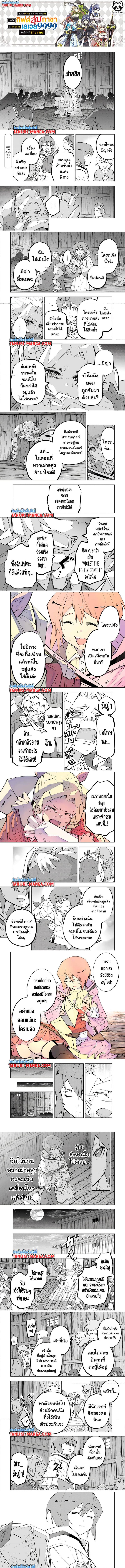 Manga-lc-com อ่านมังงะ อ่านการ์ตูน ออนไลน์ ฟรี Shinjiteita Nakama Tachi Ni Dungeon Okuchi De Korosare Kaketa ga Gift 『Mugen Gacha』 De Level 9999 No Nakama Tachi Wo Te Ni Irete Moto Party Member To Sekai Ni Fukushu & 『Zama A!』 Shimasu! ตอนที่ 1 2 3 4 5 6 7 8 9 10 11 12 13 14 ฟรี ไม่มีโฆษณา Manga-lc - อ่าน มังงะ อ่าน การ์ตูน ออนไลน์ อ่านมังงะ ฟรี