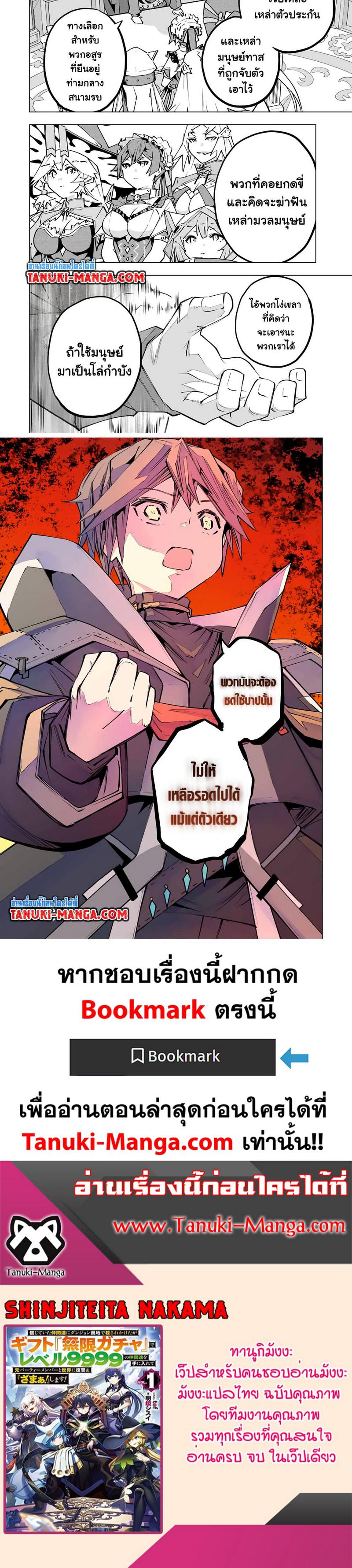 Manga-lc-com อ่านมังงะ อ่านการ์ตูน ออนไลน์ ฟรี Shinjiteita Nakama Tachi Ni Dungeon Okuchi De Korosare Kaketa ga Gift 『Mugen Gacha』 De Level 9999 No Nakama Tachi Wo Te Ni Irete Moto Party Member To Sekai Ni Fukushu & 『Zama A!』 Shimasu! ตอนที่ 1 2 3 4 5 6 7 8 9 10 11 12 13 14 ฟรี ไม่มีโฆษณา Manga-lc - อ่าน มังงะ อ่าน การ์ตูน ออนไลน์ อ่านมังงะ ฟรี