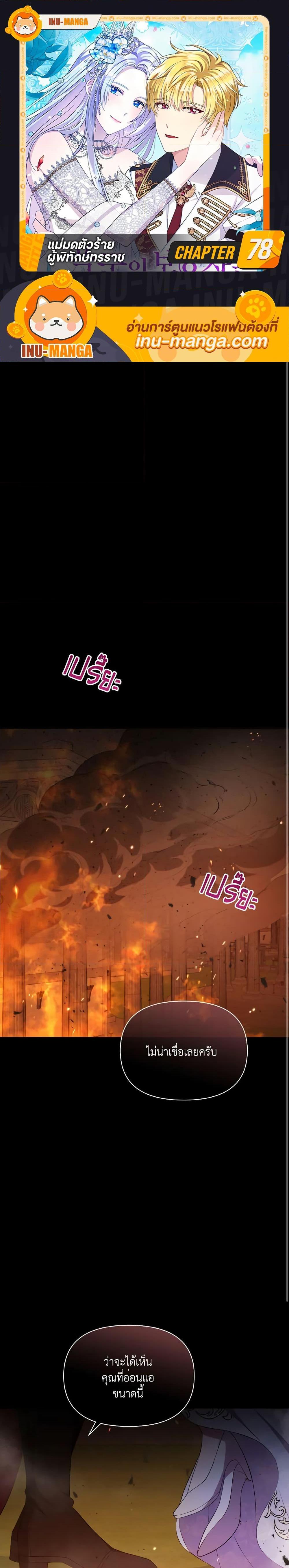 Manga-lc-com อ่านมังงะ อ่านการ์ตูน ออนไลน์ ฟรี The Tyrant’s Guardian is an Evil Witch ตอนที่ 1 2 3 4 5 6 7 8 9 10 11 12 13 14 ฟรี ไม่มีโฆษณา Manga-lc - อ่าน มังงะ อ่าน การ์ตูน ออนไลน์ อ่านมังงะ ฟรี