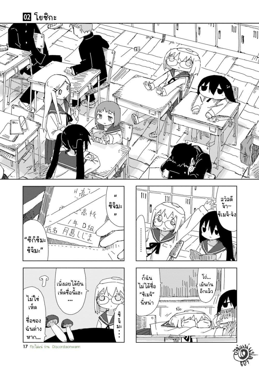 Manga-lc-com อ่านมังงะ อ่านการ์ตูน ออนไลน์ ฟรี Shimeji Simulation ตอนที่ 1 2 3 4 5 6 7 8 9 10 11 12 13 14 ฟรี ไม่มีโฆษณา Manga-lc - อ่าน มังงะ อ่าน การ์ตูน ออนไลน์ อ่านมังงะ ฟรี