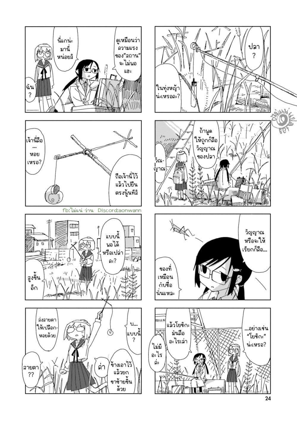 Manga-lc-com อ่านมังงะ อ่านการ์ตูน ออนไลน์ ฟรี Shimeji Simulation ตอนที่ 1 2 3 4 5 6 7 8 9 10 11 12 13 14 ฟรี ไม่มีโฆษณา Manga-lc - อ่าน มังงะ อ่าน การ์ตูน ออนไลน์ อ่านมังงะ ฟรี