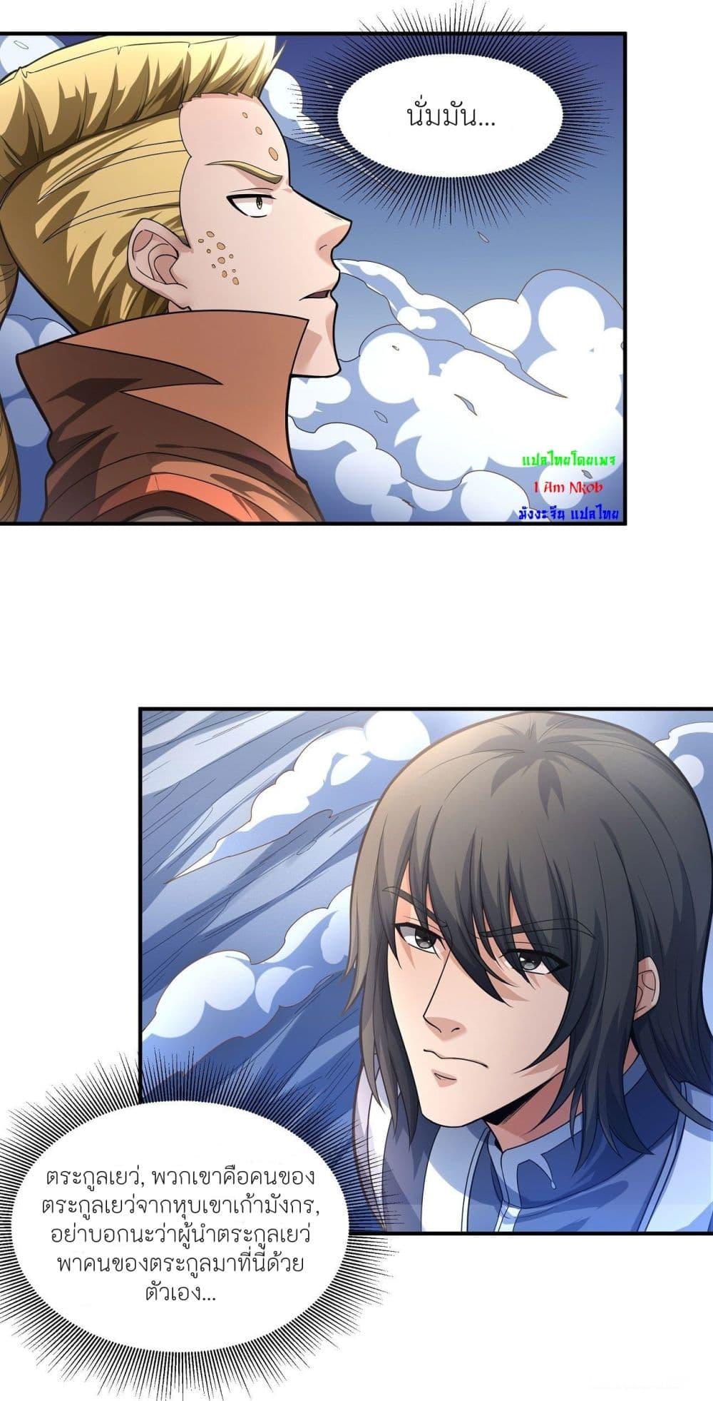 Manga-lc-com อ่านมังงะ อ่านการ์ตูน ออนไลน์ ฟรี God of Martial Arts ตอนที่ 1 2 3 4 5 6 7 8 9 10 11 12 13 14 ฟรี ไม่มีโฆษณา Manga-lc - อ่าน มังงะ อ่าน การ์ตูน ออนไลน์ อ่านมังงะ ฟรี