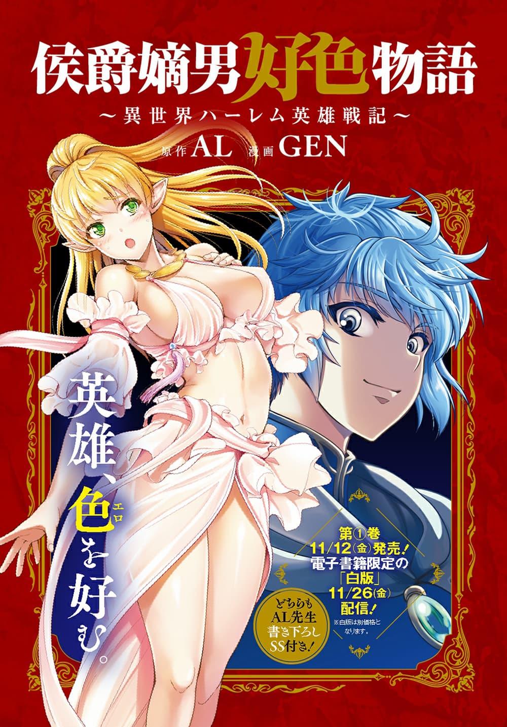 Manga-lc-com อ่านมังงะ อ่านการ์ตูน ออนไลน์ ฟรี The Marquis’ Eldest Son’s Lascivious Story ตอนที่ 1 2 3 4 5 6 7 8 9 10 11 12 13 14 ฟรี ไม่มีโฆษณา Manga-lc - อ่าน มังงะ อ่าน การ์ตูน ออนไลน์ อ่านมังงะ ฟรี