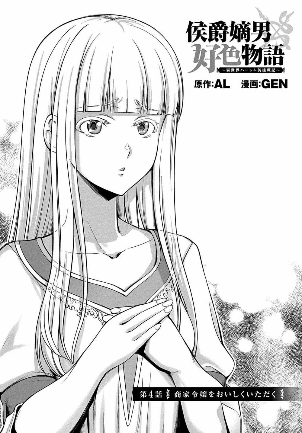 Manga-lc-com อ่านมังงะ อ่านการ์ตูน ออนไลน์ ฟรี The Marquis’ Eldest Son’s Lascivious Story ตอนที่ 1 2 3 4 5 6 7 8 9 10 11 12 13 14 ฟรี ไม่มีโฆษณา Manga-lc - อ่าน มังงะ อ่าน การ์ตูน ออนไลน์ อ่านมังงะ ฟรี