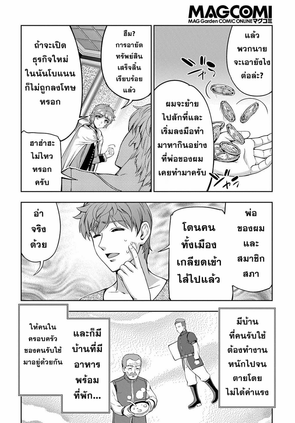 Manga-lc-com อ่านมังงะ อ่านการ์ตูน ออนไลน์ ฟรี The Marquis’ Eldest Son’s Lascivious Story ตอนที่ 1 2 3 4 5 6 7 8 9 10 11 12 13 14 ฟรี ไม่มีโฆษณา Manga-lc - อ่าน มังงะ อ่าน การ์ตูน ออนไลน์ อ่านมังงะ ฟรี