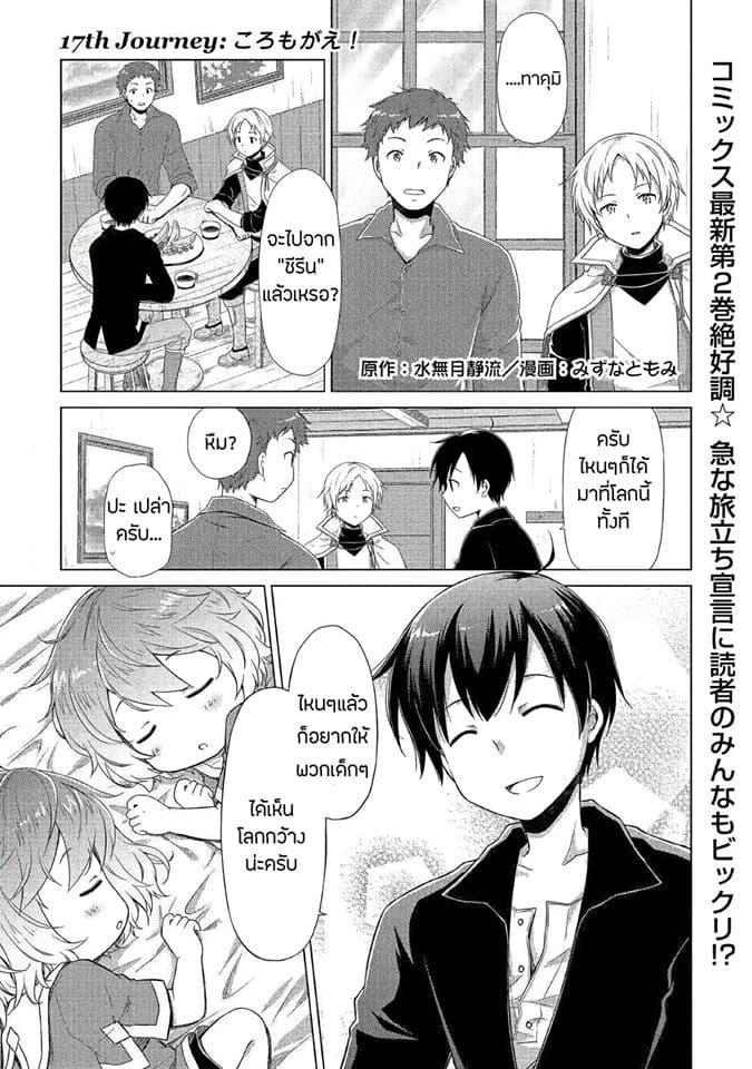 Manga-lc-com อ่านมังงะ อ่านการ์ตูน ออนไลน์ ฟรี Isekai Yururi Kikou ตอนที่ 1 2 3 4 5 6 7 8 9 10 11 12 13 14 ฟรี ไม่มีโฆษณา Manga-lc - อ่าน มังงะ อ่าน การ์ตูน ออนไลน์ อ่านมังงะ ฟรี