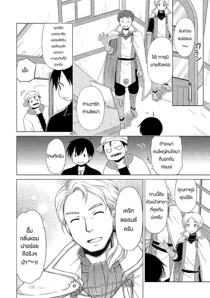 Manga-lc-com อ่านมังงะ อ่านการ์ตูน ออนไลน์ ฟรี Isekai Yururi Kikou ตอนที่ 1 2 3 4 5 6 7 8 9 10 11 12 13 14 ฟรี ไม่มีโฆษณา Manga-lc - อ่าน มังงะ อ่าน การ์ตูน ออนไลน์ อ่านมังงะ ฟรี