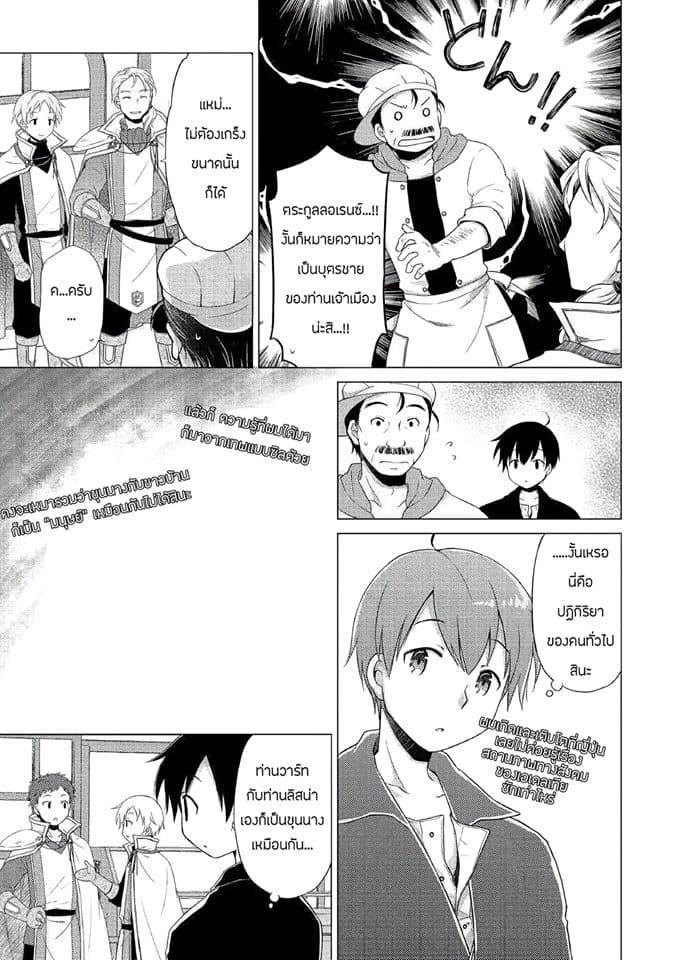 Manga-lc-com อ่านมังงะ อ่านการ์ตูน ออนไลน์ ฟรี Isekai Yururi Kikou ตอนที่ 1 2 3 4 5 6 7 8 9 10 11 12 13 14 ฟรี ไม่มีโฆษณา Manga-lc - อ่าน มังงะ อ่าน การ์ตูน ออนไลน์ อ่านมังงะ ฟรี