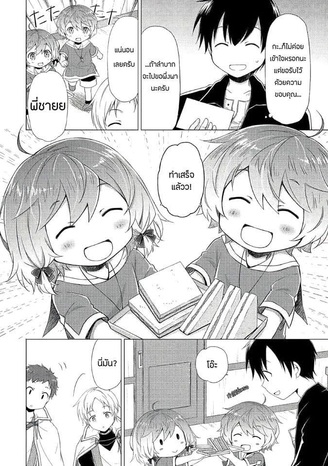 Manga-lc-com อ่านมังงะ อ่านการ์ตูน ออนไลน์ ฟรี Isekai Yururi Kikou ตอนที่ 1 2 3 4 5 6 7 8 9 10 11 12 13 14 ฟรี ไม่มีโฆษณา Manga-lc - อ่าน มังงะ อ่าน การ์ตูน ออนไลน์ อ่านมังงะ ฟรี