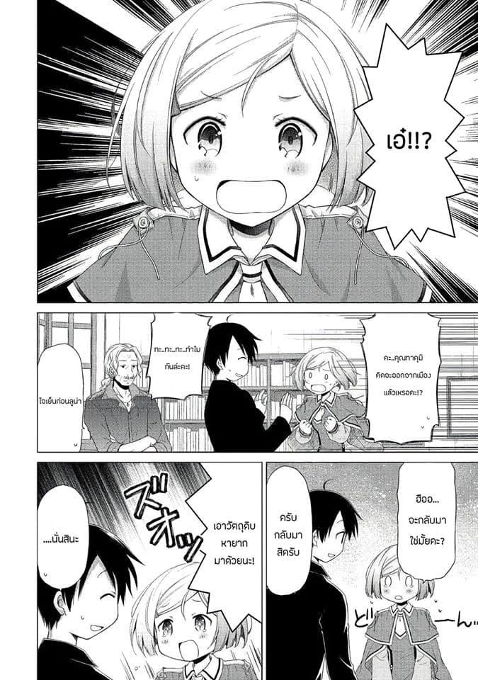 Manga-lc-com อ่านมังงะ อ่านการ์ตูน ออนไลน์ ฟรี Isekai Yururi Kikou ตอนที่ 1 2 3 4 5 6 7 8 9 10 11 12 13 14 ฟรี ไม่มีโฆษณา Manga-lc - อ่าน มังงะ อ่าน การ์ตูน ออนไลน์ อ่านมังงะ ฟรี