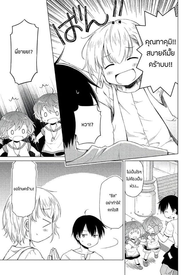 Manga-lc-com อ่านมังงะ อ่านการ์ตูน ออนไลน์ ฟรี Isekai Yururi Kikou ตอนที่ 1 2 3 4 5 6 7 8 9 10 11 12 13 14 ฟรี ไม่มีโฆษณา Manga-lc - อ่าน มังงะ อ่าน การ์ตูน ออนไลน์ อ่านมังงะ ฟรี
