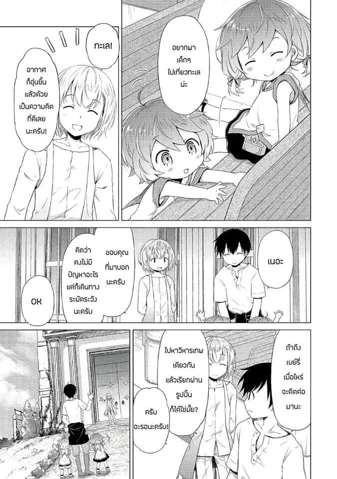 Manga-lc-com อ่านมังงะ อ่านการ์ตูน ออนไลน์ ฟรี Isekai Yururi Kikou ตอนที่ 1 2 3 4 5 6 7 8 9 10 11 12 13 14 ฟรี ไม่มีโฆษณา Manga-lc - อ่าน มังงะ อ่าน การ์ตูน ออนไลน์ อ่านมังงะ ฟรี