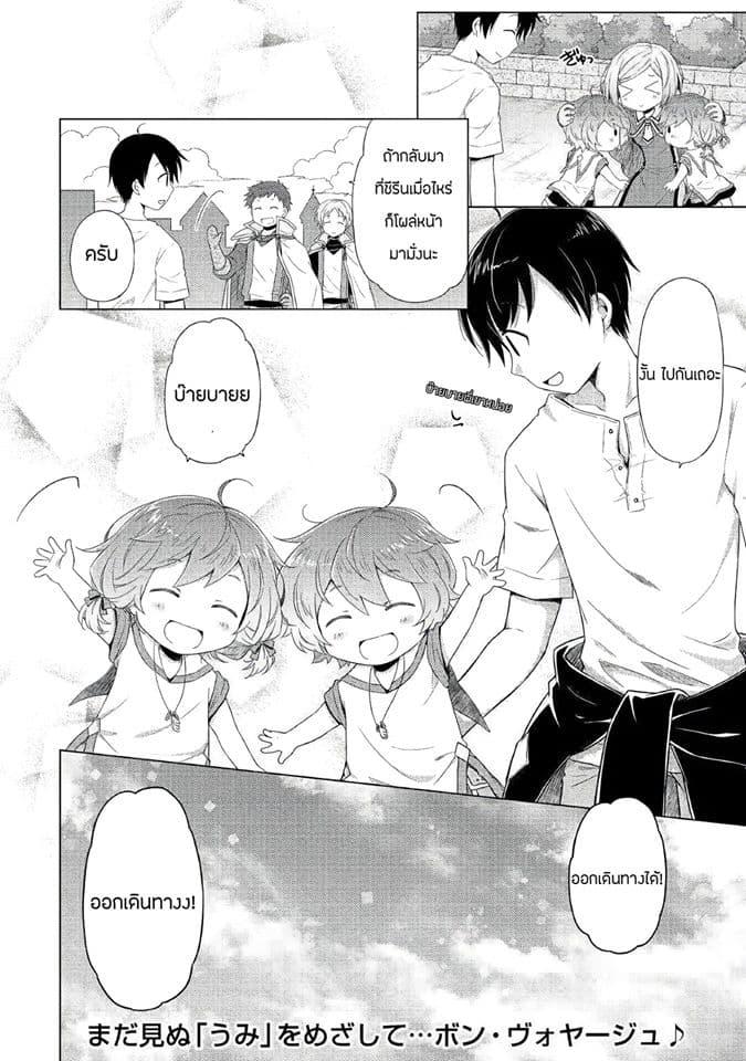 Manga-lc-com อ่านมังงะ อ่านการ์ตูน ออนไลน์ ฟรี Isekai Yururi Kikou ตอนที่ 1 2 3 4 5 6 7 8 9 10 11 12 13 14 ฟรี ไม่มีโฆษณา Manga-lc - อ่าน มังงะ อ่าน การ์ตูน ออนไลน์ อ่านมังงะ ฟรี