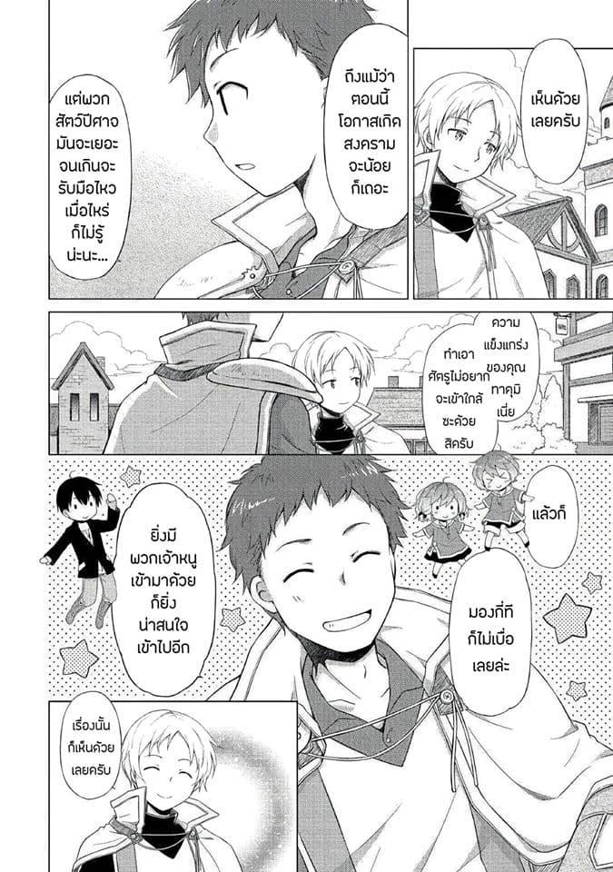 Manga-lc-com อ่านมังงะ อ่านการ์ตูน ออนไลน์ ฟรี Isekai Yururi Kikou ตอนที่ 1 2 3 4 5 6 7 8 9 10 11 12 13 14 ฟรี ไม่มีโฆษณา Manga-lc - อ่าน มังงะ อ่าน การ์ตูน ออนไลน์ อ่านมังงะ ฟรี