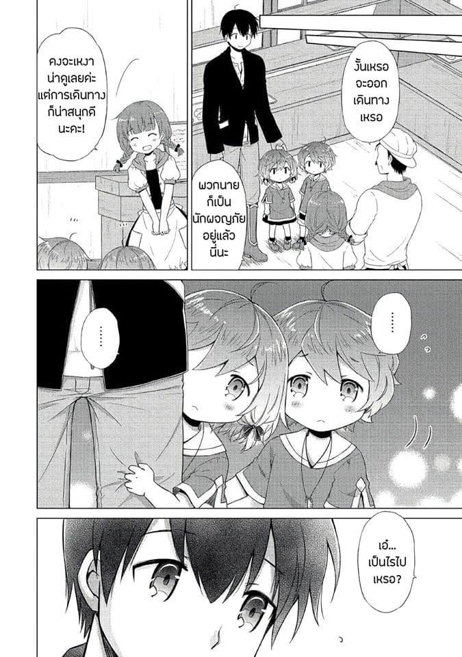 Manga-lc-com อ่านมังงะ อ่านการ์ตูน ออนไลน์ ฟรี Isekai Yururi Kikou ตอนที่ 1 2 3 4 5 6 7 8 9 10 11 12 13 14 ฟรี ไม่มีโฆษณา Manga-lc - อ่าน มังงะ อ่าน การ์ตูน ออนไลน์ อ่านมังงะ ฟรี