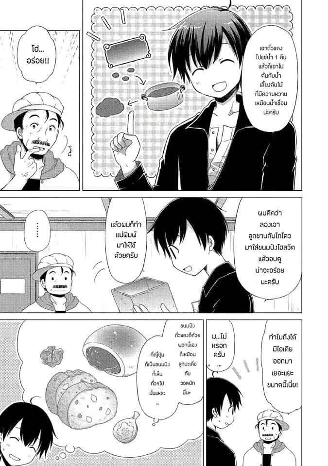 Manga-lc-com อ่านมังงะ อ่านการ์ตูน ออนไลน์ ฟรี Isekai Yururi Kikou ตอนที่ 1 2 3 4 5 6 7 8 9 10 11 12 13 14 ฟรี ไม่มีโฆษณา Manga-lc - อ่าน มังงะ อ่าน การ์ตูน ออนไลน์ อ่านมังงะ ฟรี