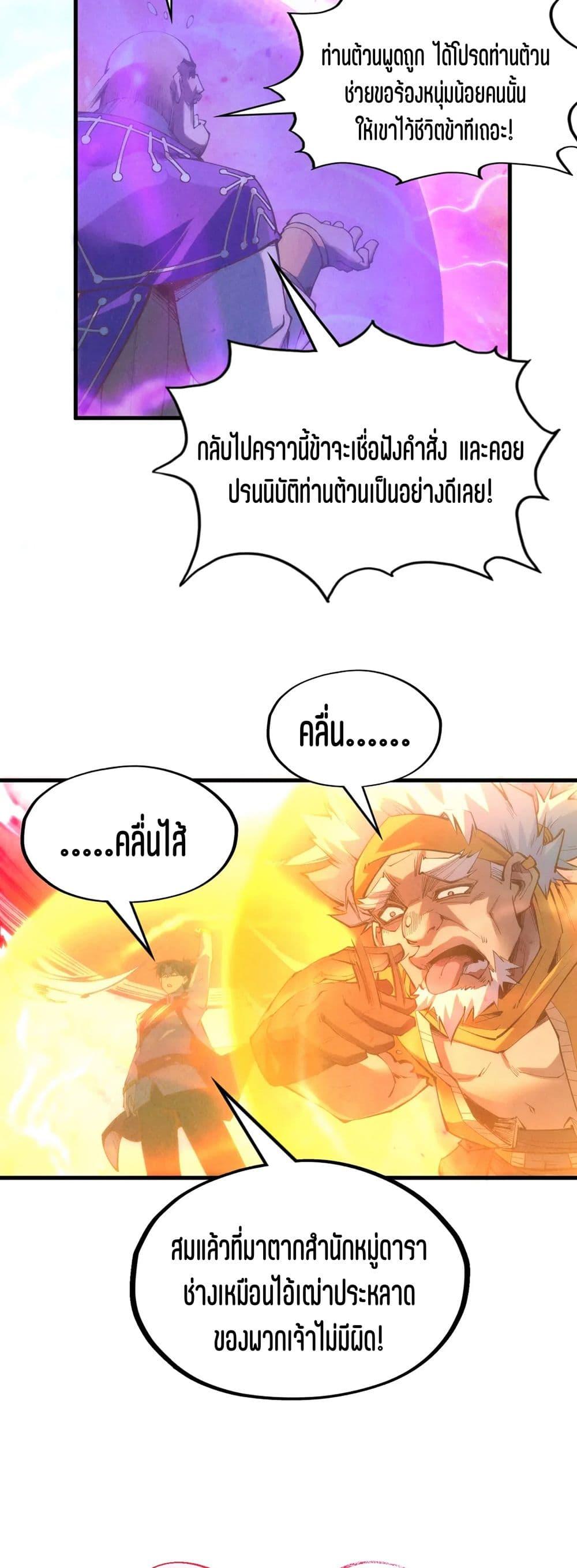 Manga-lc-com อ่านมังงะ อ่านการ์ตูน ออนไลน์ ฟรี The Eternal Supreme ตอนที่ 1 2 3 4 5 6 7 8 9 10 11 12 13 14 ฟรี ไม่มีโฆษณา Manga-lc - อ่าน มังงะ อ่าน การ์ตูน ออนไลน์ อ่านมังงะ ฟรี