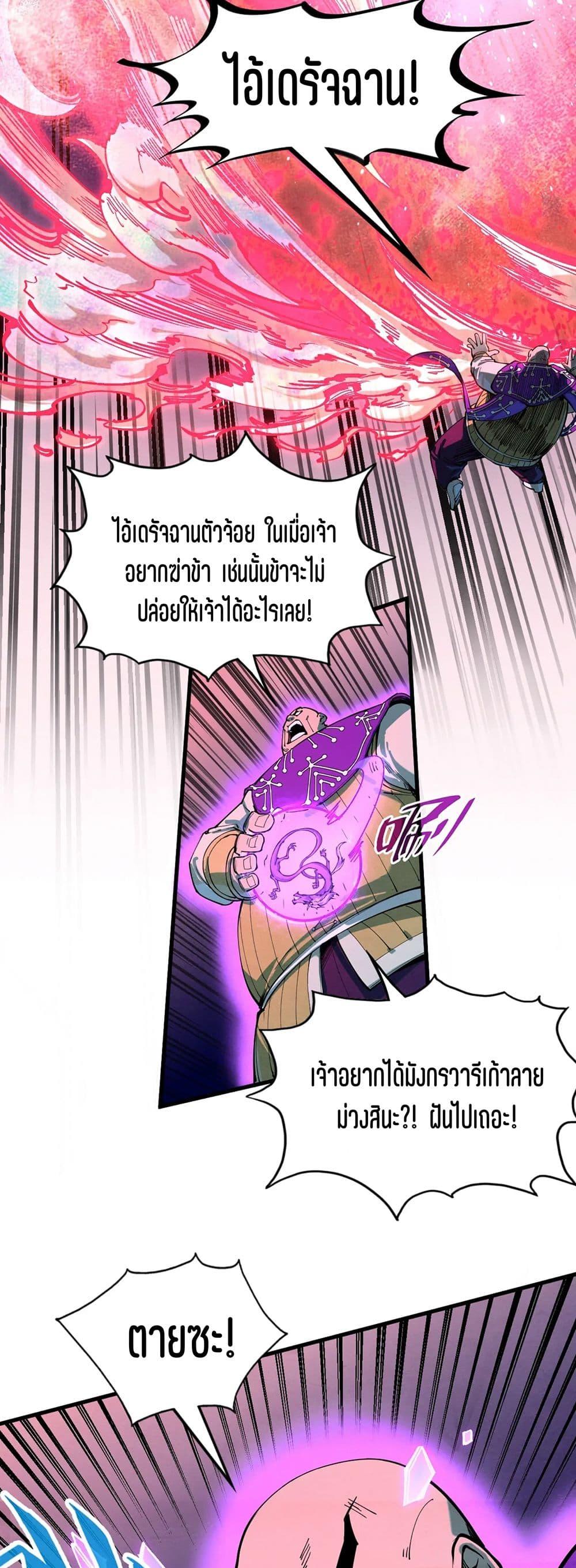 Manga-lc-com อ่านมังงะ อ่านการ์ตูน ออนไลน์ ฟรี The Eternal Supreme ตอนที่ 1 2 3 4 5 6 7 8 9 10 11 12 13 14 ฟรี ไม่มีโฆษณา Manga-lc - อ่าน มังงะ อ่าน การ์ตูน ออนไลน์ อ่านมังงะ ฟรี