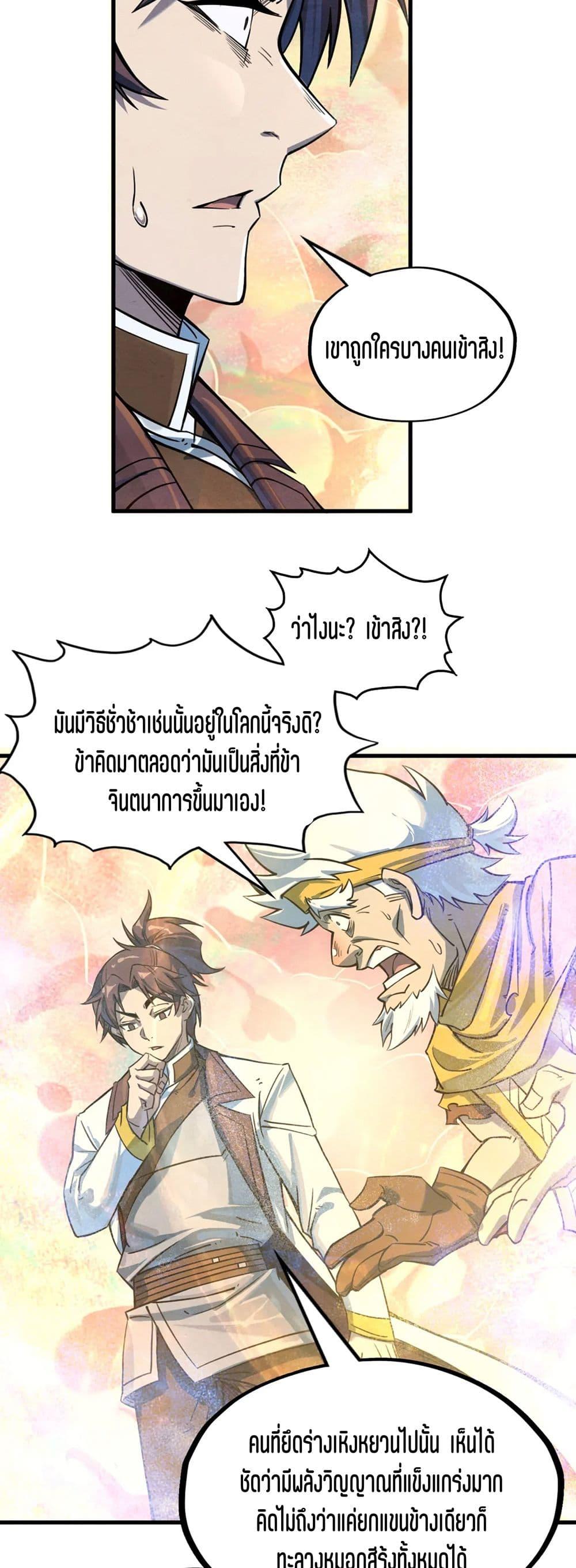 Manga-lc-com อ่านมังงะ อ่านการ์ตูน ออนไลน์ ฟรี The Eternal Supreme ตอนที่ 1 2 3 4 5 6 7 8 9 10 11 12 13 14 ฟรี ไม่มีโฆษณา Manga-lc - อ่าน มังงะ อ่าน การ์ตูน ออนไลน์ อ่านมังงะ ฟรี