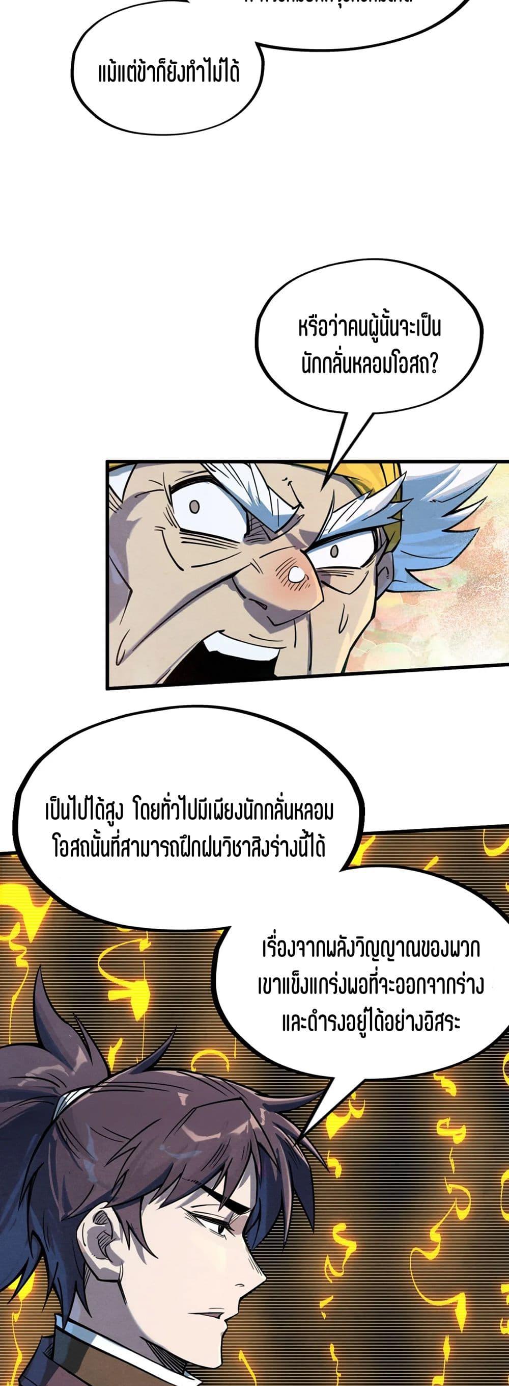 Manga-lc-com อ่านมังงะ อ่านการ์ตูน ออนไลน์ ฟรี The Eternal Supreme ตอนที่ 1 2 3 4 5 6 7 8 9 10 11 12 13 14 ฟรี ไม่มีโฆษณา Manga-lc - อ่าน มังงะ อ่าน การ์ตูน ออนไลน์ อ่านมังงะ ฟรี