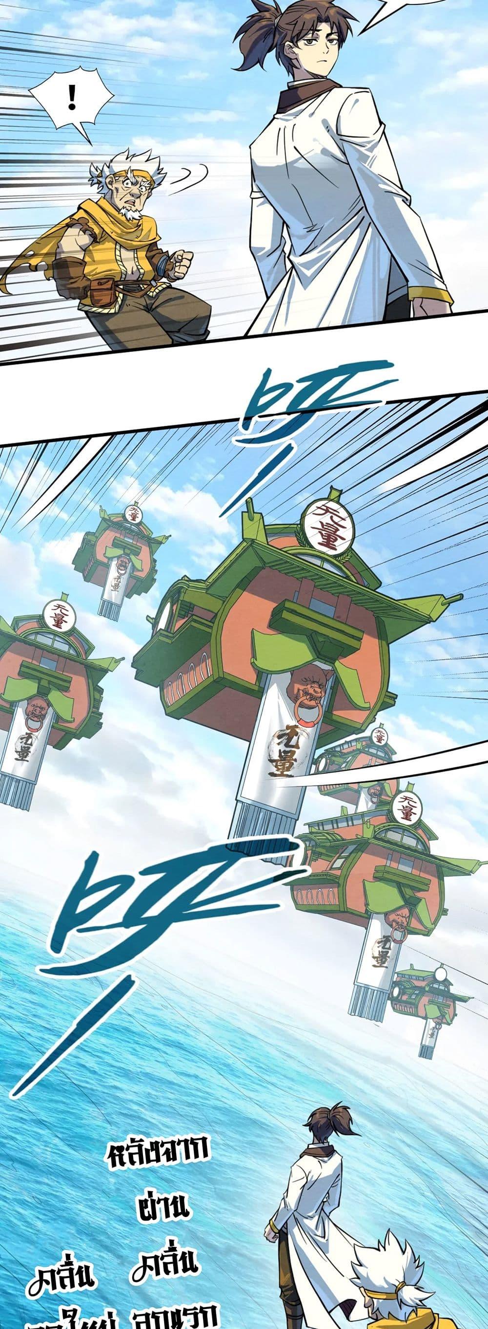 Manga-lc-com อ่านมังงะ อ่านการ์ตูน ออนไลน์ ฟรี The Eternal Supreme ตอนที่ 1 2 3 4 5 6 7 8 9 10 11 12 13 14 ฟรี ไม่มีโฆษณา Manga-lc - อ่าน มังงะ อ่าน การ์ตูน ออนไลน์ อ่านมังงะ ฟรี