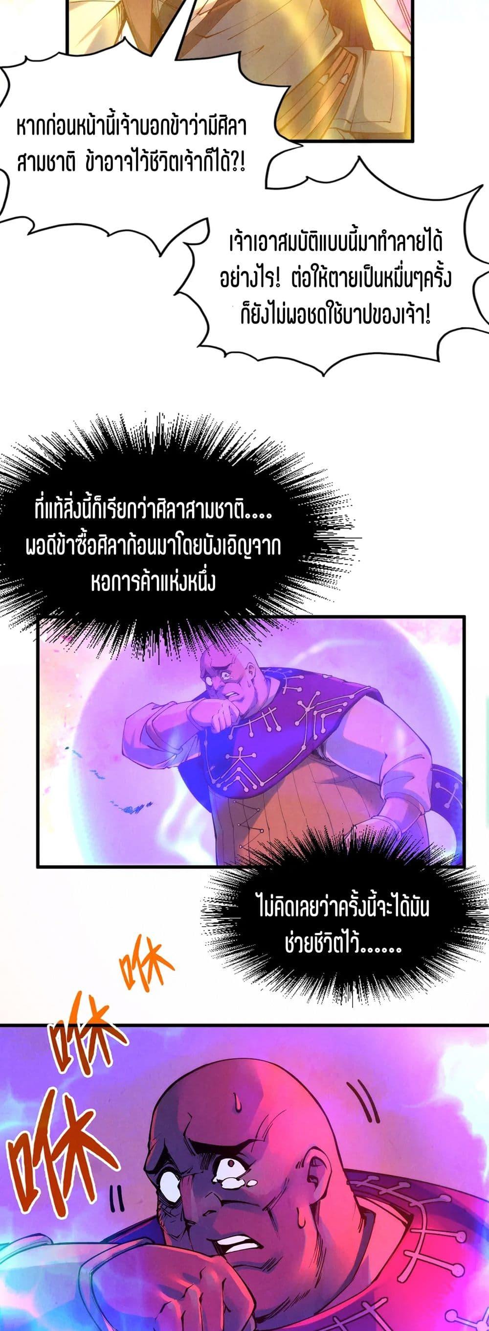 Manga-lc-com อ่านมังงะ อ่านการ์ตูน ออนไลน์ ฟรี The Eternal Supreme ตอนที่ 1 2 3 4 5 6 7 8 9 10 11 12 13 14 ฟรี ไม่มีโฆษณา Manga-lc - อ่าน มังงะ อ่าน การ์ตูน ออนไลน์ อ่านมังงะ ฟรี