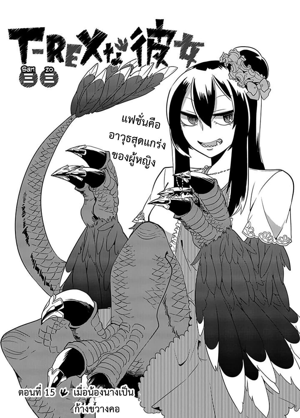 Manga-lc-com อ่านมังงะ อ่านการ์ตูน ออนไลน์ ฟรี T-REX na Kanojo ตอนที่ 1 2 3 4 5 6 7 8 9 10 11 12 13 14 ฟรี ไม่มีโฆษณา Manga-lc - อ่าน มังงะ อ่าน การ์ตูน ออนไลน์ อ่านมังงะ ฟรี