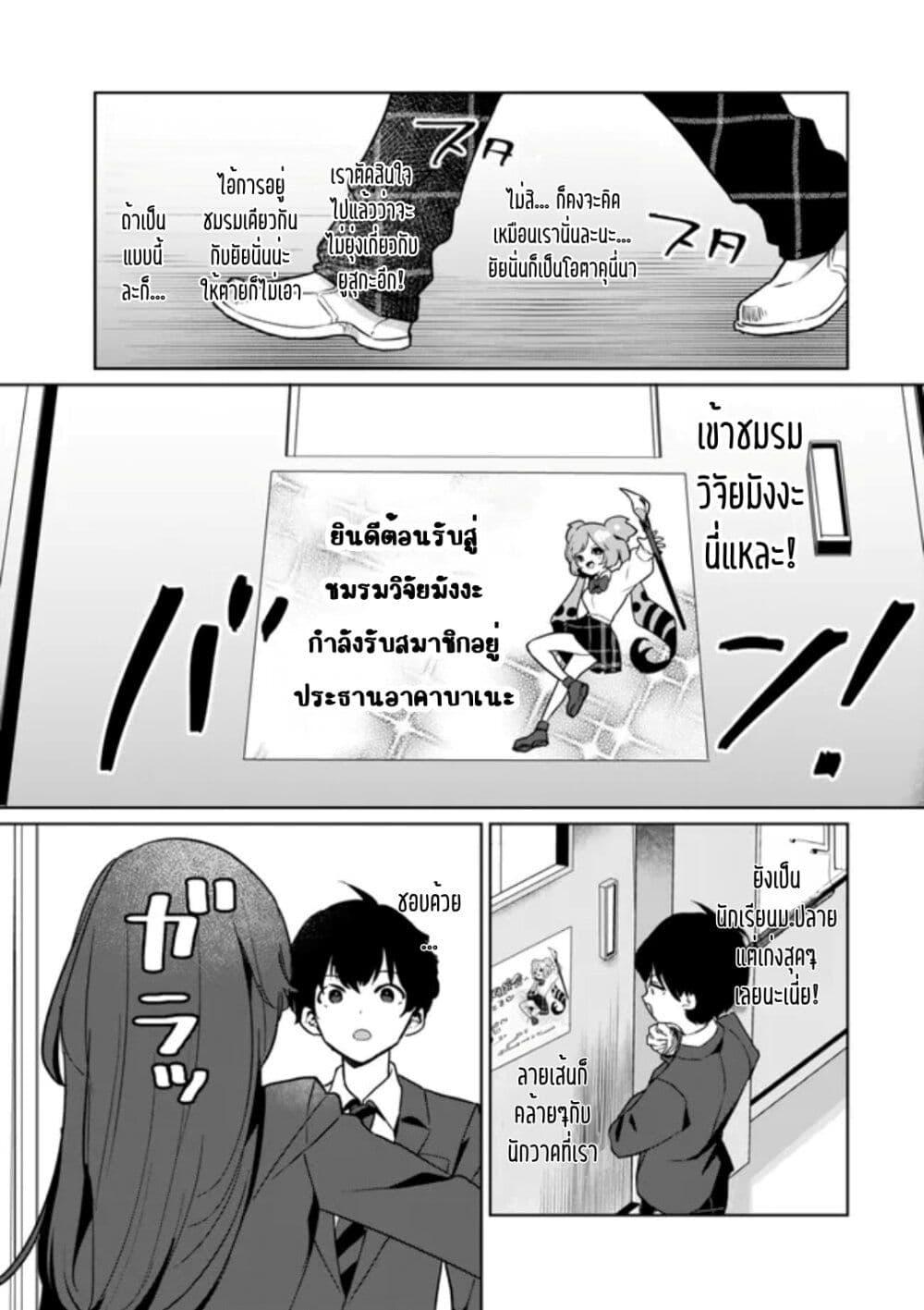 Manga-lc-com อ่านมังงะ อ่านการ์ตูน ออนไลน์ ฟรี Ore no Class ni Wakagaetta Motoyome ga Iru ตอนที่ 1 2 3 4 5 6 7 8 9 10 11 12 13 14 ฟรี ไม่มีโฆษณา Manga-lc - อ่าน มังงะ อ่าน การ์ตูน ออนไลน์ อ่านมังงะ ฟรี