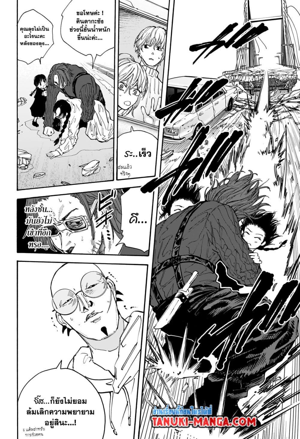 Manga-lc-com อ่านมังงะ อ่านการ์ตูน ออนไลน์ ฟรี Sakamoto Days ตอนที่ 1 2 3 4 5 6 7 8 9 10 11 12 13 14 ฟรี ไม่มีโฆษณา Manga-lc - อ่าน มังงะ อ่าน การ์ตูน ออนไลน์ อ่านมังงะ ฟรี