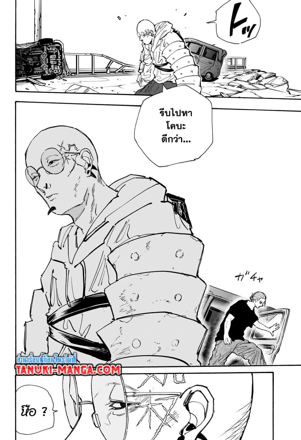 Manga-lc-com อ่านมังงะ อ่านการ์ตูน ออนไลน์ ฟรี Sakamoto Days ตอนที่ 1 2 3 4 5 6 7 8 9 10 11 12 13 14 ฟรี ไม่มีโฆษณา Manga-lc - อ่าน มังงะ อ่าน การ์ตูน ออนไลน์ อ่านมังงะ ฟรี