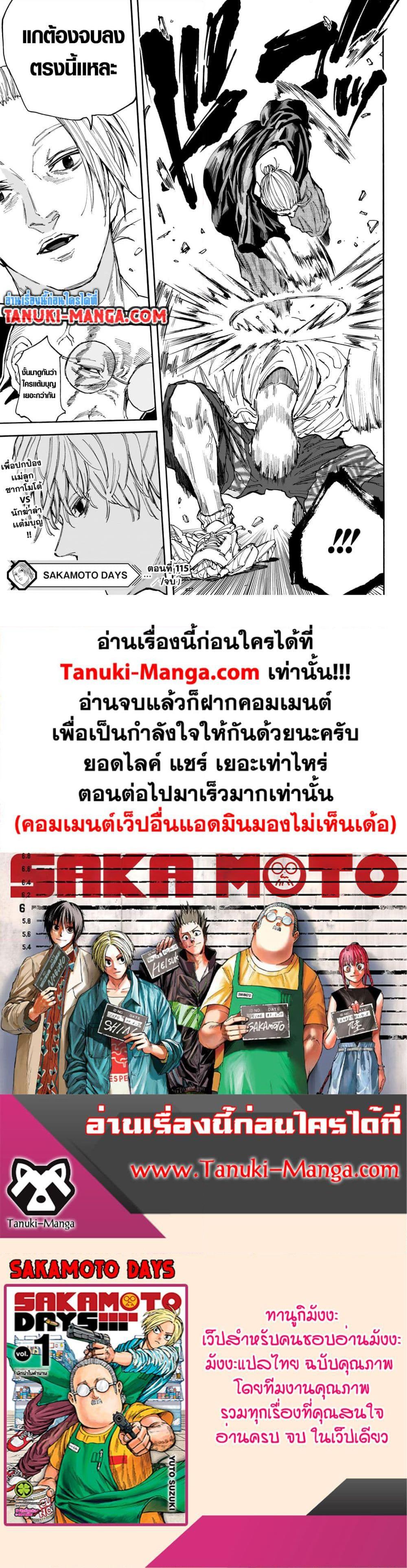 Manga-lc-com อ่านมังงะ อ่านการ์ตูน ออนไลน์ ฟรี Sakamoto Days ตอนที่ 1 2 3 4 5 6 7 8 9 10 11 12 13 14 ฟรี ไม่มีโฆษณา Manga-lc - อ่าน มังงะ อ่าน การ์ตูน ออนไลน์ อ่านมังงะ ฟรี
