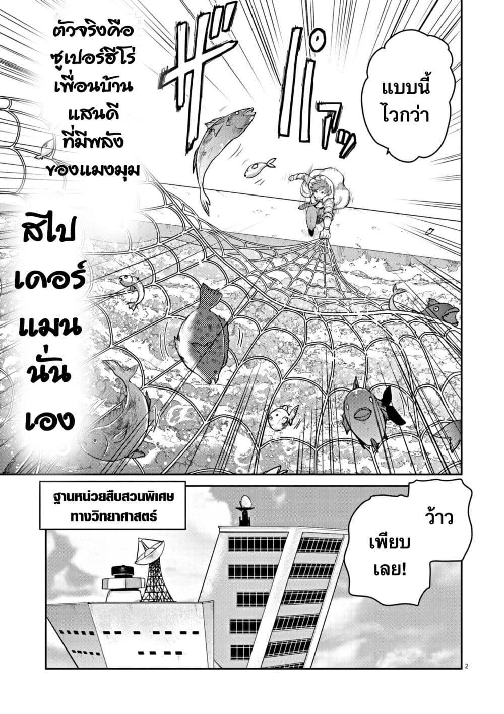 Manga-lc-com อ่านมังงะ อ่านการ์ตูน ออนไลน์ ฟรี Ultraman Along Came a Spider-Man ตอนที่ 1 2 3 4 5 6 7 8 9 10 11 12 13 14 ฟรี ไม่มีโฆษณา Manga-lc - อ่าน มังงะ อ่าน การ์ตูน ออนไลน์ อ่านมังงะ ฟรี