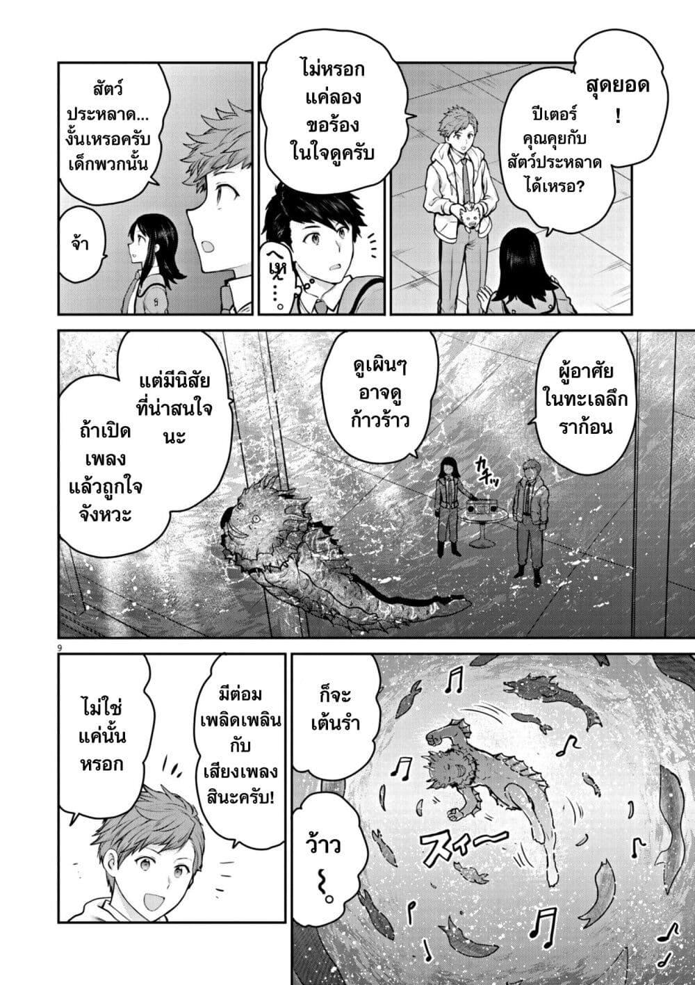 Manga-lc-com อ่านมังงะ อ่านการ์ตูน ออนไลน์ ฟรี Ultraman Along Came a Spider-Man ตอนที่ 1 2 3 4 5 6 7 8 9 10 11 12 13 14 ฟรี ไม่มีโฆษณา Manga-lc - อ่าน มังงะ อ่าน การ์ตูน ออนไลน์ อ่านมังงะ ฟรี