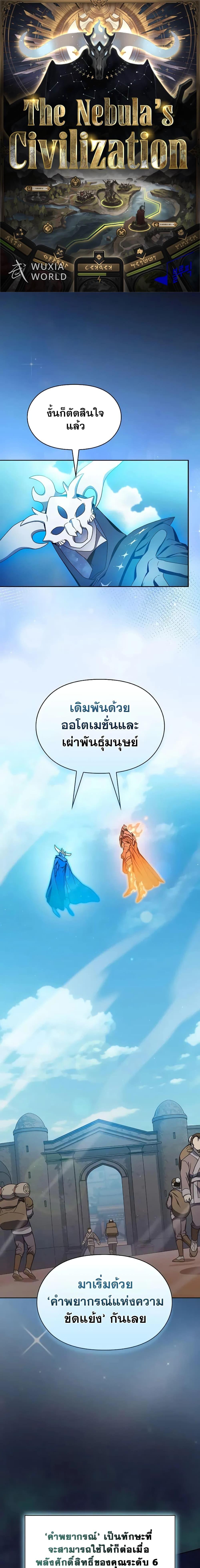 Manga-lc-com อ่านมังงะ อ่านการ์ตูน ออนไลน์ ฟรี The Nebula’s Civilization ตอนที่ 1 2 3 4 5 6 7 8 9 10 11 12 13 14 ฟรี ไม่มีโฆษณา Manga-lc - อ่าน มังงะ อ่าน การ์ตูน ออนไลน์ อ่านมังงะ ฟรี