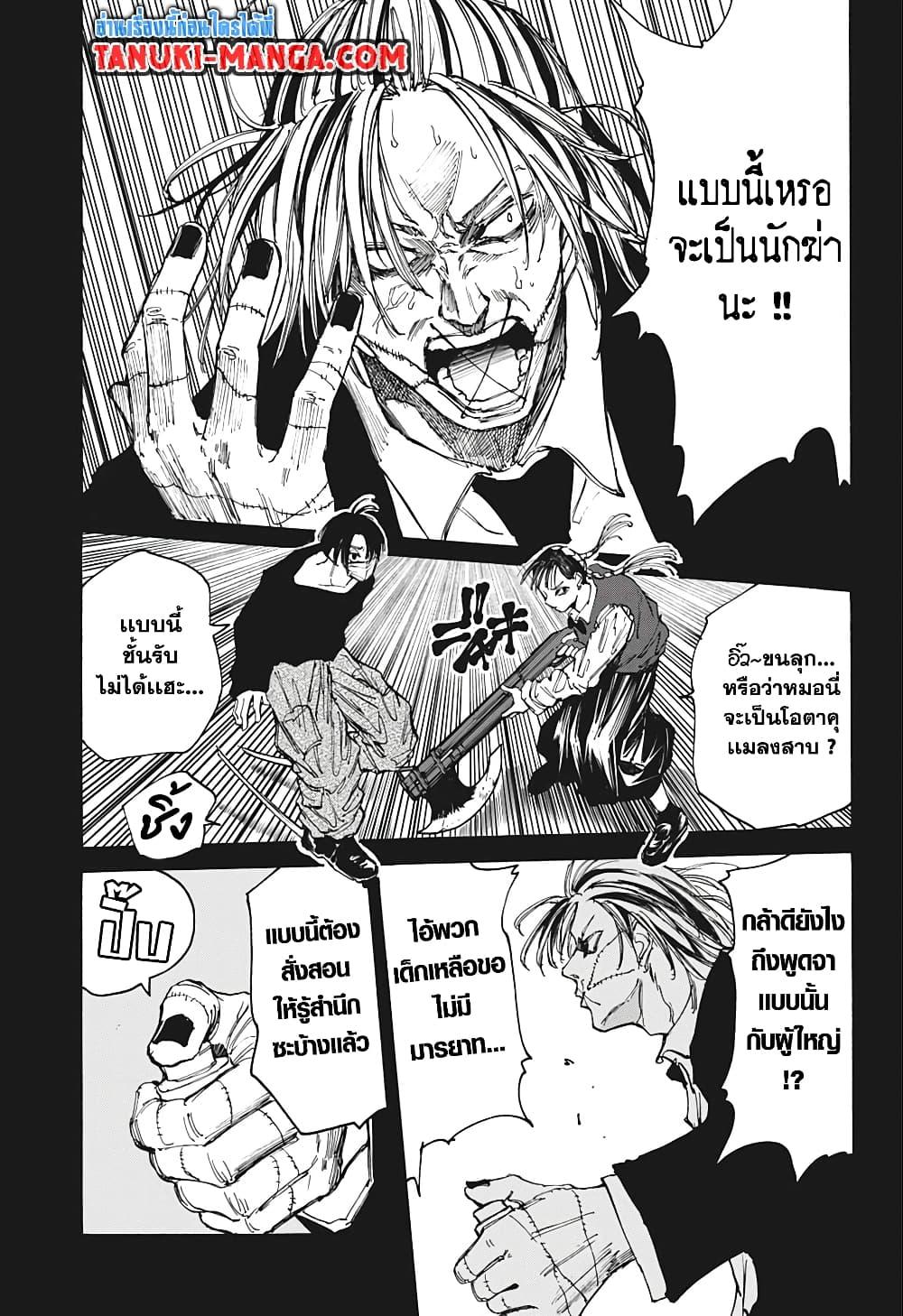 Manga-lc-com อ่านมังงะ อ่านการ์ตูน ออนไลน์ ฟรี Sakamoto Days ตอนที่ 1 2 3 4 5 6 7 8 9 10 11 12 13 14 ฟรี ไม่มีโฆษณา Manga-lc - อ่าน มังงะ อ่าน การ์ตูน ออนไลน์ อ่านมังงะ ฟรี