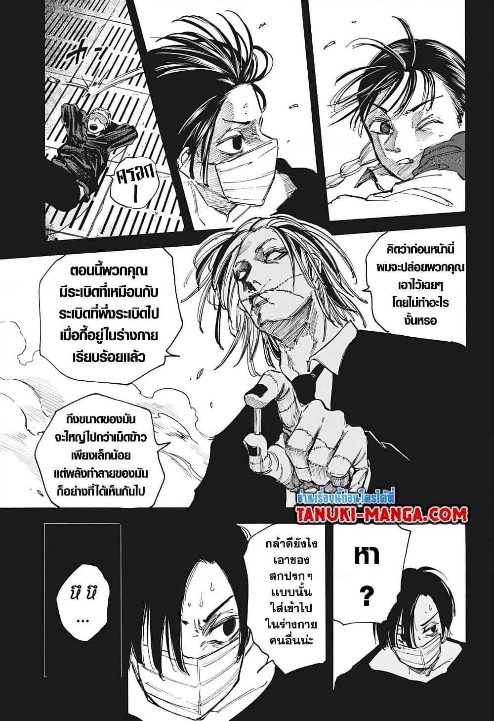 Manga-lc-com อ่านมังงะ อ่านการ์ตูน ออนไลน์ ฟรี Sakamoto Days ตอนที่ 1 2 3 4 5 6 7 8 9 10 11 12 13 14 ฟรี ไม่มีโฆษณา Manga-lc - อ่าน มังงะ อ่าน การ์ตูน ออนไลน์ อ่านมังงะ ฟรี