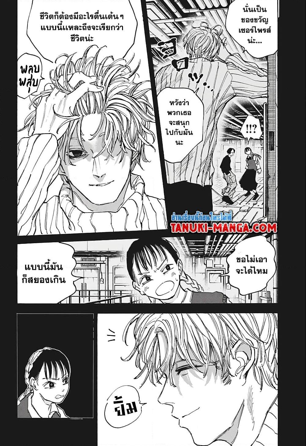 Manga-lc-com อ่านมังงะ อ่านการ์ตูน ออนไลน์ ฟรี Sakamoto Days ตอนที่ 1 2 3 4 5 6 7 8 9 10 11 12 13 14 ฟรี ไม่มีโฆษณา Manga-lc - อ่าน มังงะ อ่าน การ์ตูน ออนไลน์ อ่านมังงะ ฟรี