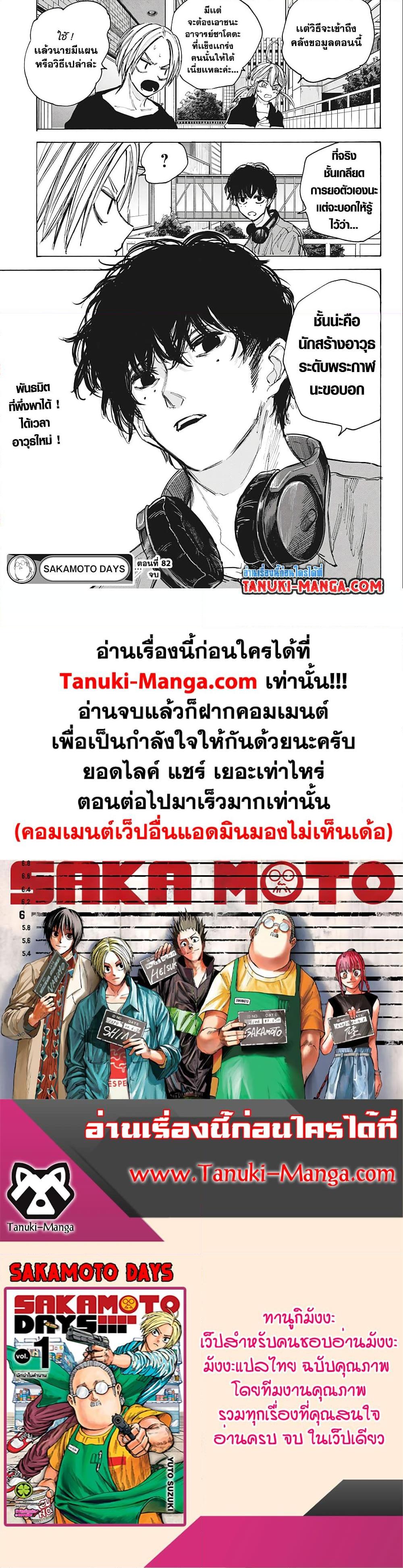 Manga-lc-com อ่านมังงะ อ่านการ์ตูน ออนไลน์ ฟรี Sakamoto Days ตอนที่ 1 2 3 4 5 6 7 8 9 10 11 12 13 14 ฟรี ไม่มีโฆษณา Manga-lc - อ่าน มังงะ อ่าน การ์ตูน ออนไลน์ อ่านมังงะ ฟรี
