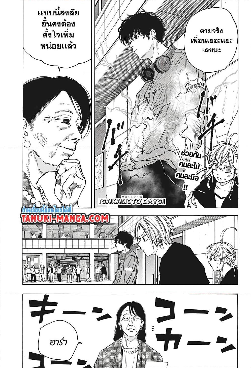 Manga-lc-com อ่านมังงะ อ่านการ์ตูน ออนไลน์ ฟรี Sakamoto Days ตอนที่ 1 2 3 4 5 6 7 8 9 10 11 12 13 14 ฟรี ไม่มีโฆษณา Manga-lc - อ่าน มังงะ อ่าน การ์ตูน ออนไลน์ อ่านมังงะ ฟรี