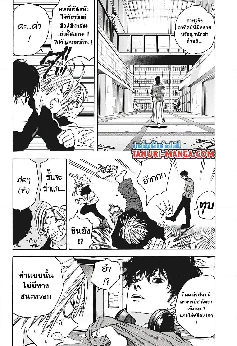 Manga-lc-com อ่านมังงะ อ่านการ์ตูน ออนไลน์ ฟรี Sakamoto Days ตอนที่ 1 2 3 4 5 6 7 8 9 10 11 12 13 14 ฟรี ไม่มีโฆษณา Manga-lc - อ่าน มังงะ อ่าน การ์ตูน ออนไลน์ อ่านมังงะ ฟรี